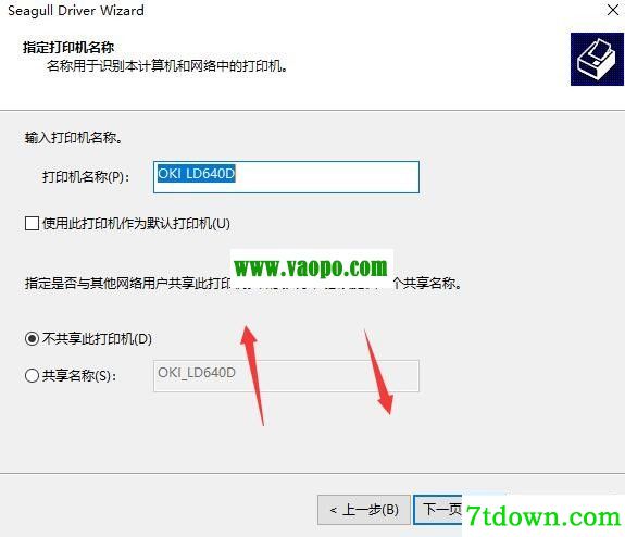 OKI LD640D打印机驱动 v2023.1.0正版