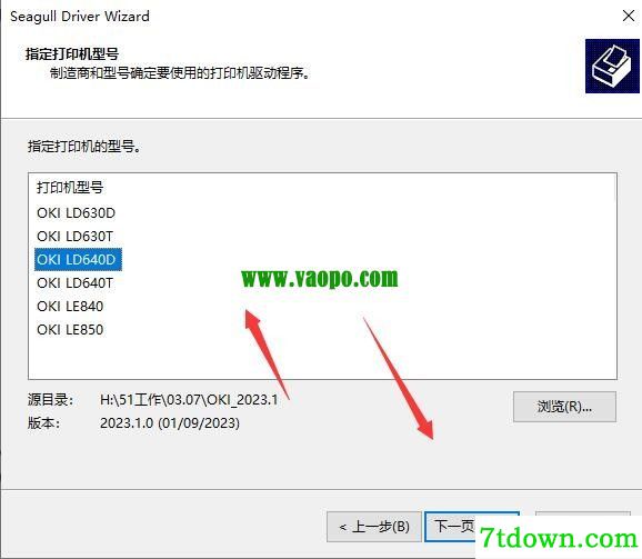 OKI LD640D打印机驱动 v2023.1.0正版