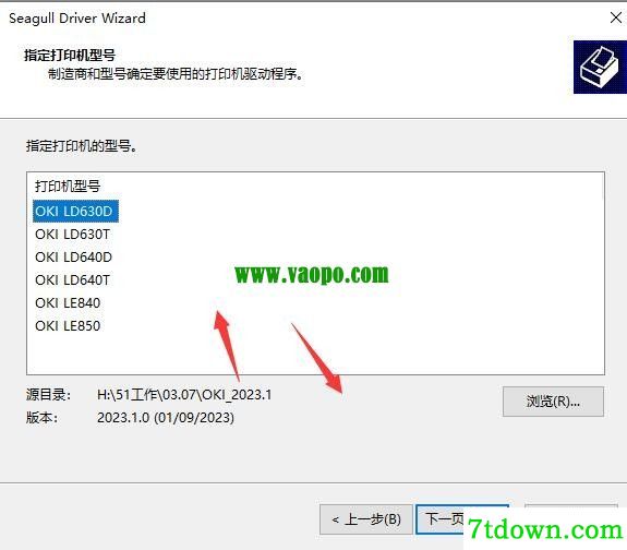 OKI LD630D打印机驱动 v2023.1.0正版