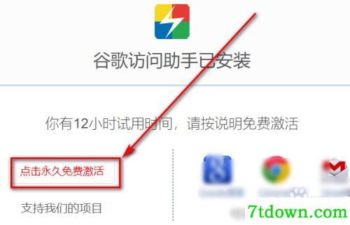 怎么安装到谷歌浏览器8