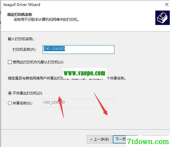 OKI LD630D打印机驱动 v2023.1.0正版