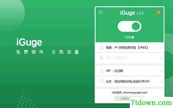 igg谷歌访问助手内购版
