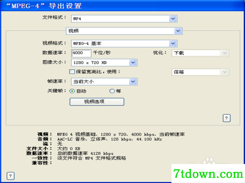 edius8.53怎么输出mp45