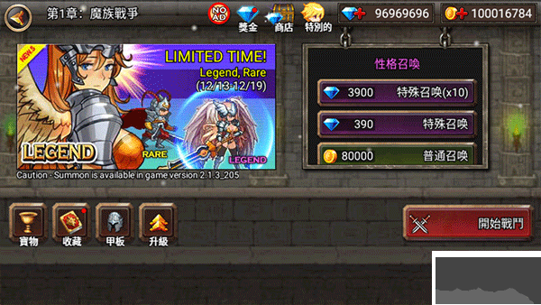 王国之战无限金币版v4.3.1安卓版