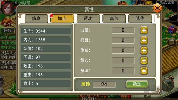 侠义1手游官网版 v1.0.560000安卓版