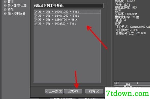 edius8.53工程预设6