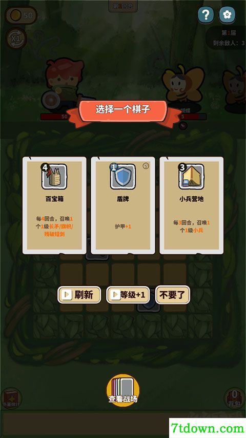 幸运猎人免费版