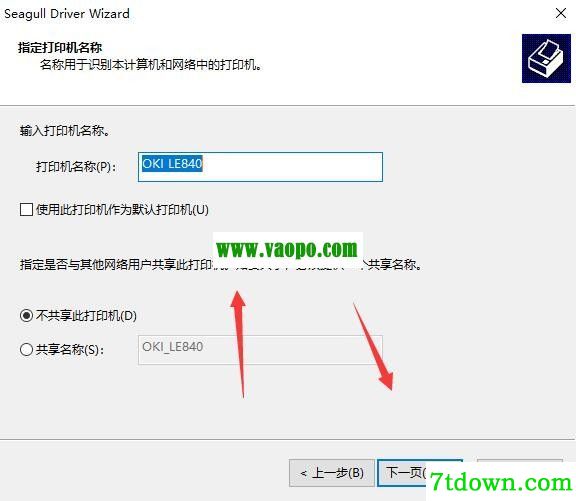 OKI LE840打印机驱动 v2023.1.0正版