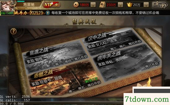 三国战争九游版