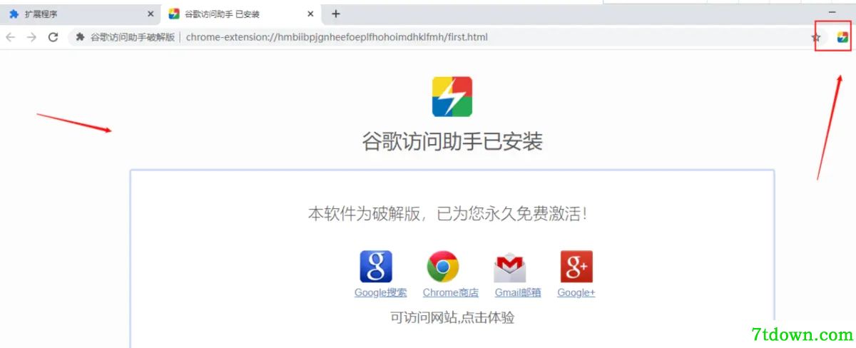 如何安装激活9