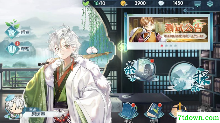 本茶纲目