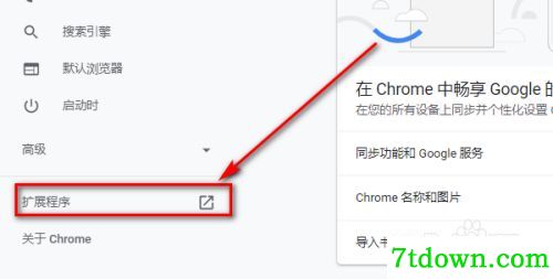 怎么安装到谷歌浏览器5