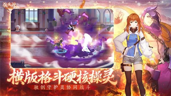 镇魂街武神觉醒手游 v1.0.21安卓版
