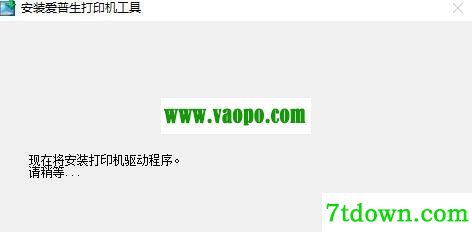 爱普生SC-P6540DE打印机驱动 v9.05.00正版