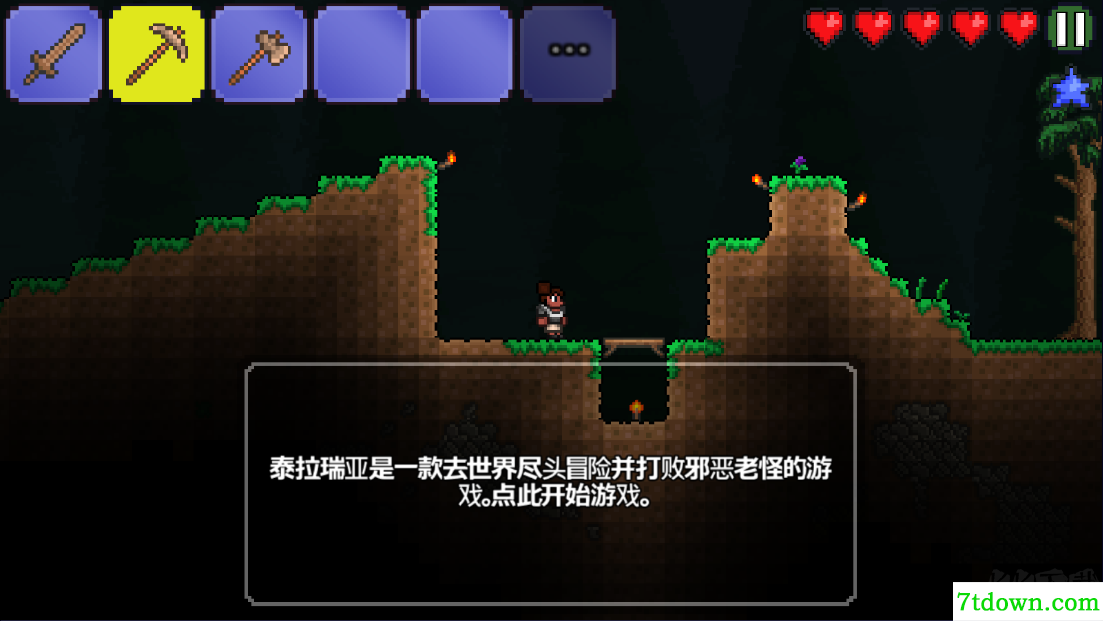 泰拉瑞亚原版