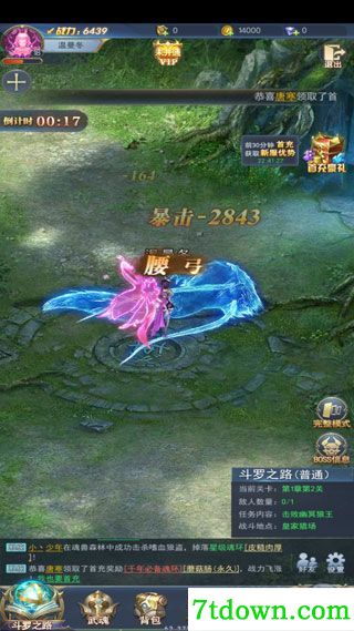 斗罗大陆免费版