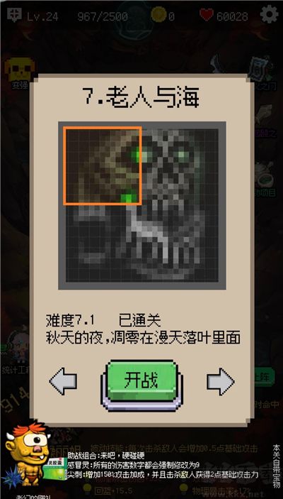 守个蛋内置菜单版 v1.0.0安卓版