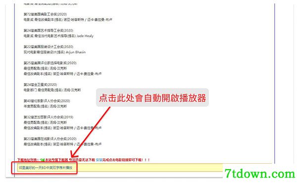 荐片pc版软件