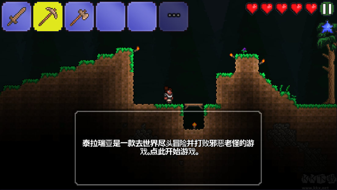 泰拉瑞亚（Terraria）移动版v1.4.5.6.4安卓版