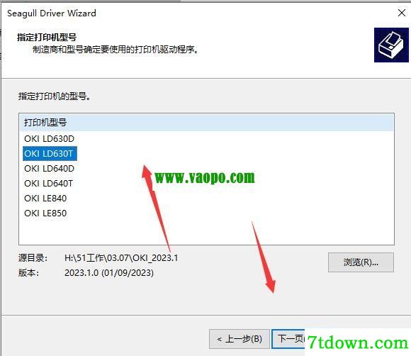 OKI LD630T打印机驱动 v2023.1.0正版