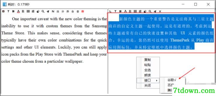 天若OCR文字识别软件