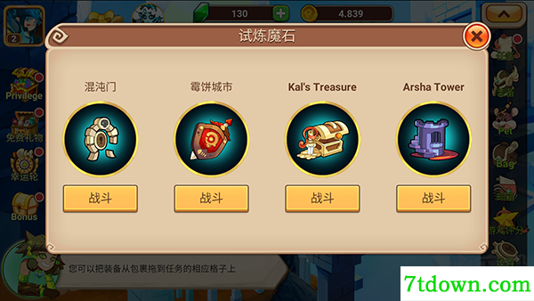 传奇守护者