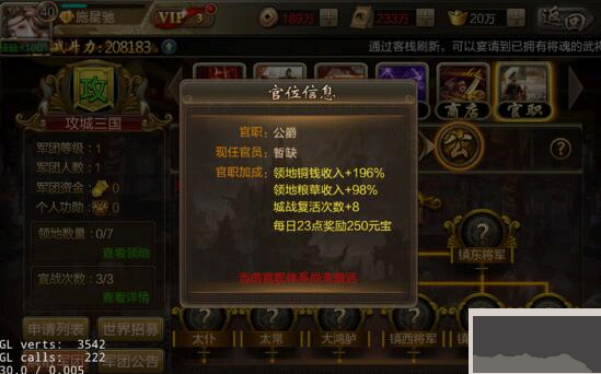 三国战争九游版 v25.733安卓版