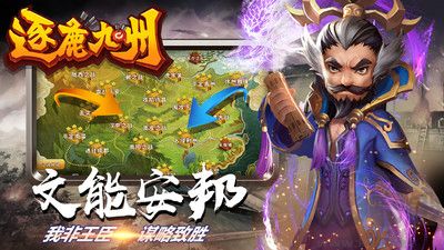 逐鹿九州免费版v0.0.449安卓版