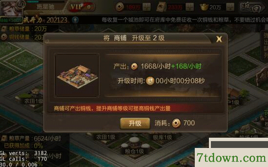 三国战争九游版