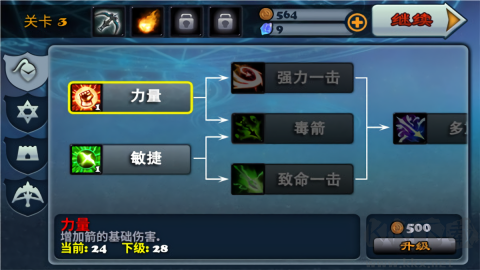 守卫者2无限金币版 v1.4.9安卓版