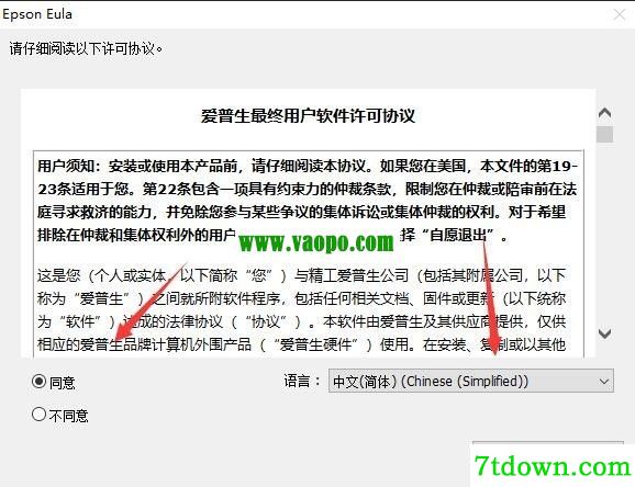 爱普生SC-P906打印机驱动 v6.81正版