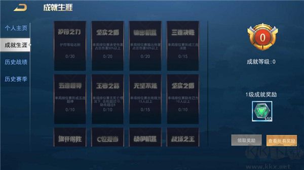 王者别嚣张免广告版 v42024.11.27安卓版