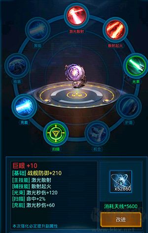 银河战舰九游版 v1.32.23安卓版