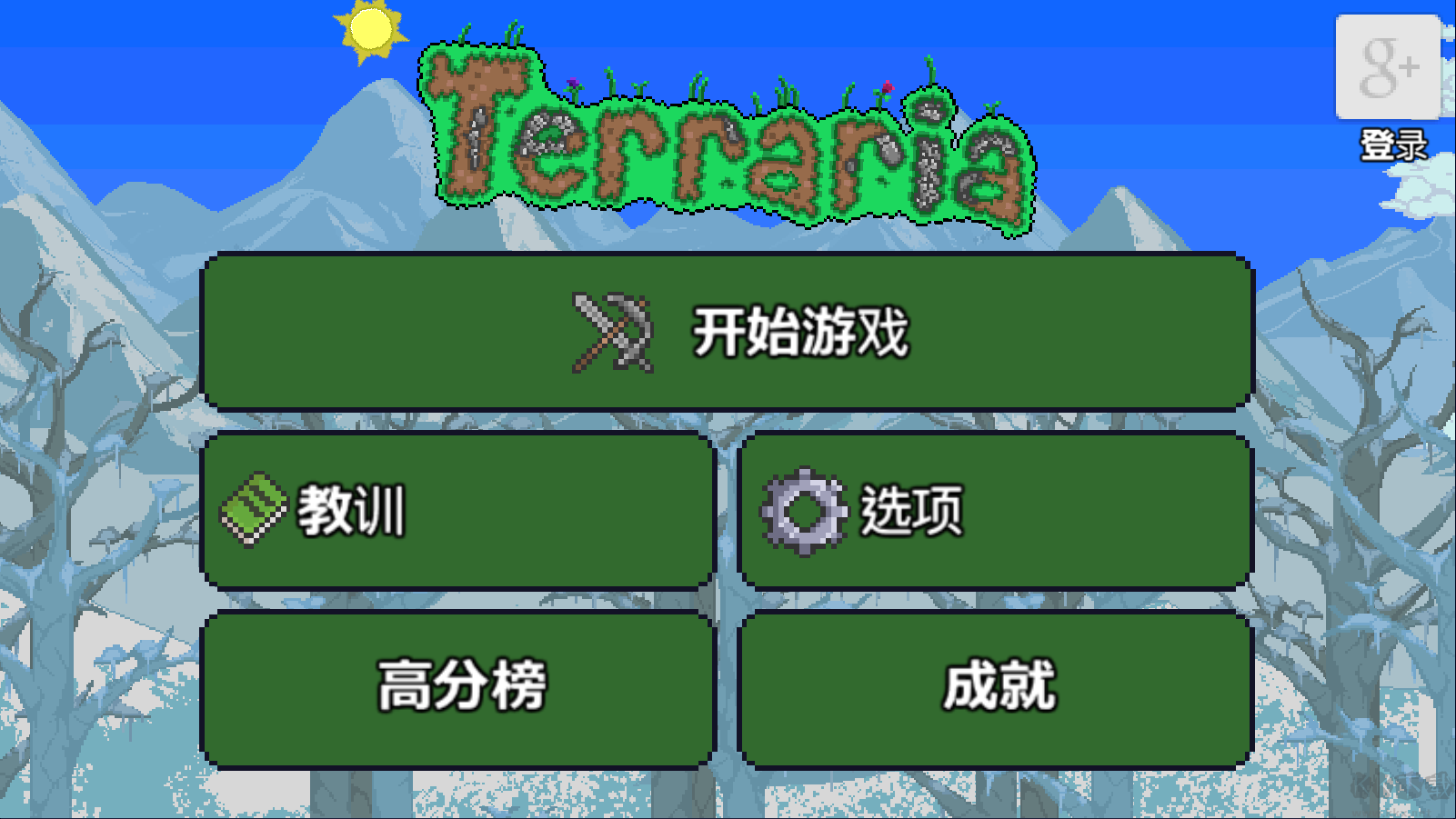 泰拉瑞亚（Terraria）移动版v1.4.5.6.4安卓版