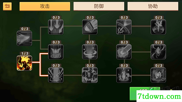 传奇守护者