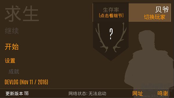 野外求生之旅(Survive)官网版v2.673安卓版