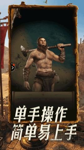 帝国战记正版v1.4.5安卓版