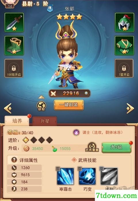 出击吧主公