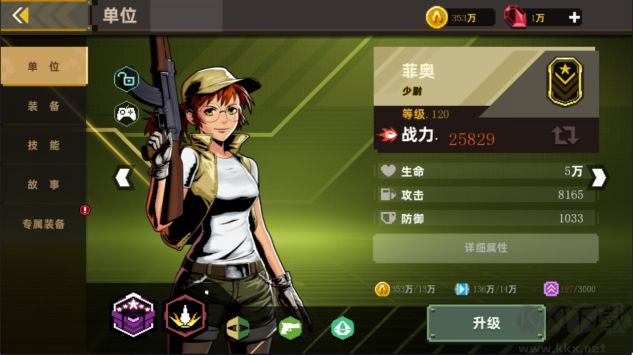 合金弹头指挥官 v0.7.1安卓版