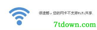 wifi精灵