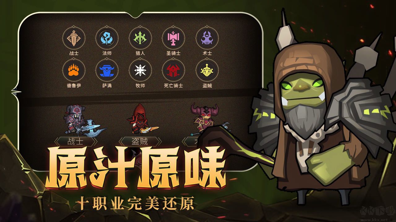 异世界勇者正版v8.1.1安卓版