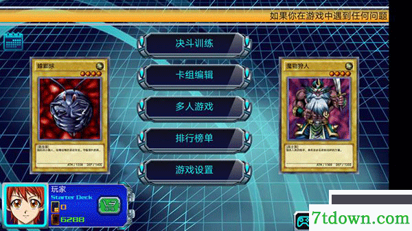 游戏王决斗新世代
