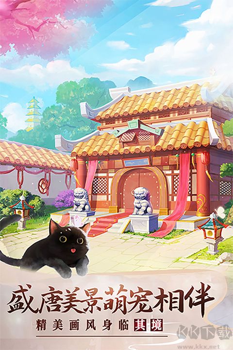 美人传手游官网版 v1.0.9安卓版