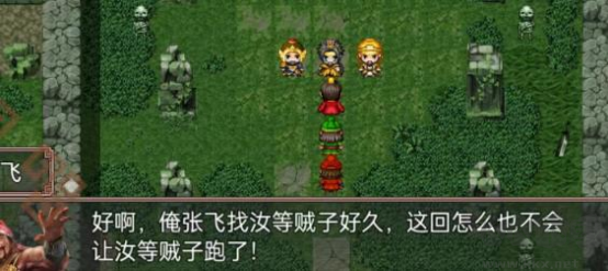 吞食天地二合一官网版 v4.8安卓版
