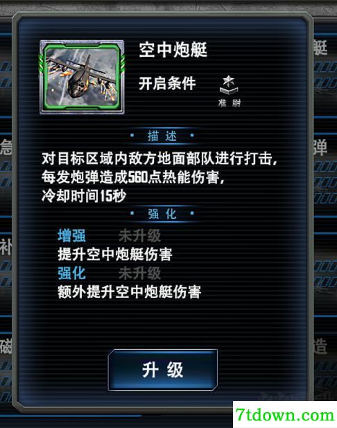 最高警戒