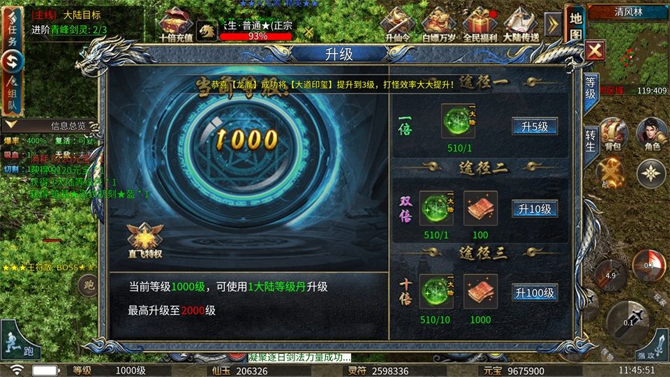 剑御龙城官网版 v1.0.2安卓版