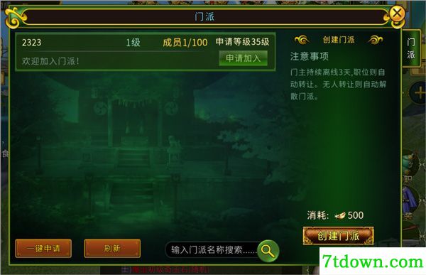 全民江湖