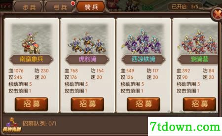 国战来了