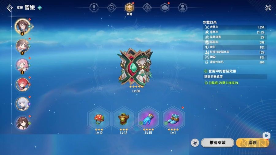 魔御STAR DIVE官网版 v1.00.10安卓版