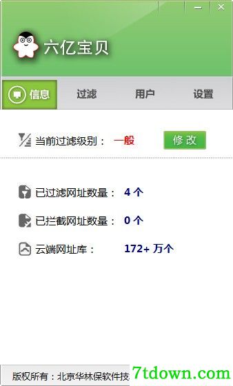 六亿宝贝免费反黄助学软件